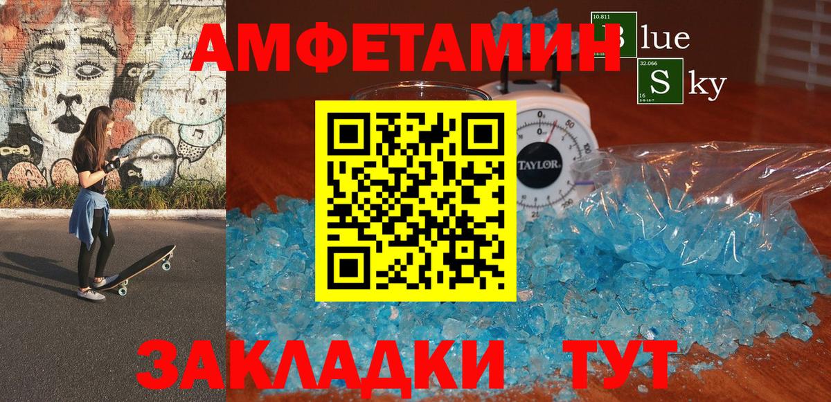 АМФЕТАМИН  Amphetamine 98%  blacksprut вход  Вход с VPN  Черкесск  АМФ 