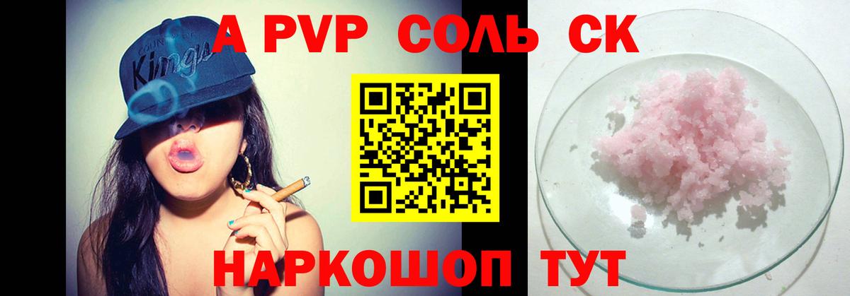 Альфа ПВП СК КРИС Черкесск