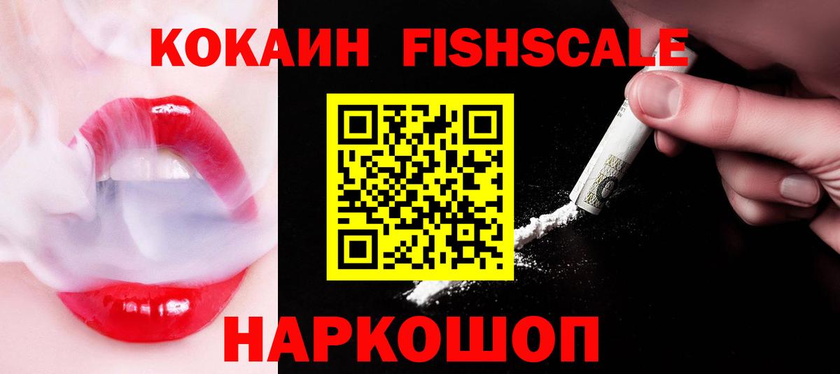 Cocaine VHQ  Cocaine 97%  Кокаин  Черкесск  Вход с VPN 