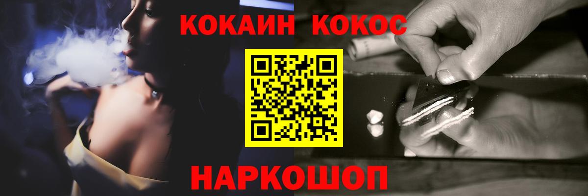 КОКАИН 99% Черкесск