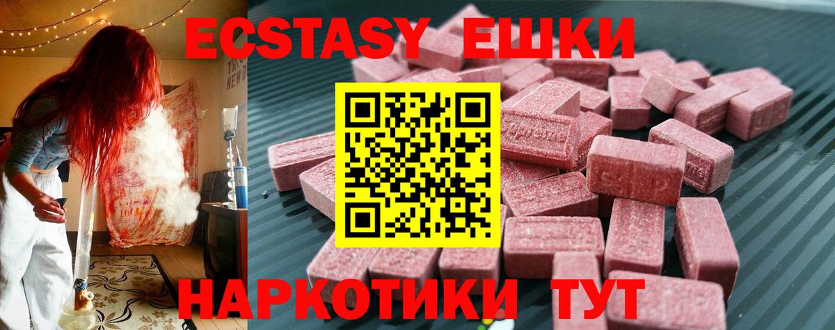 Экстази 250 мг  Ecstasy 280мг  Черкесск  Вход с VPN 
