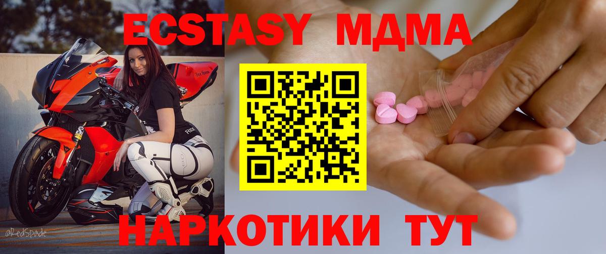 Экстази mix Черкесск