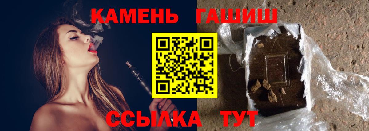 ГАШИШ Premium  Гашиш  Вход с VPN  Черкесск  ГАШ Ice-O-Lator 
