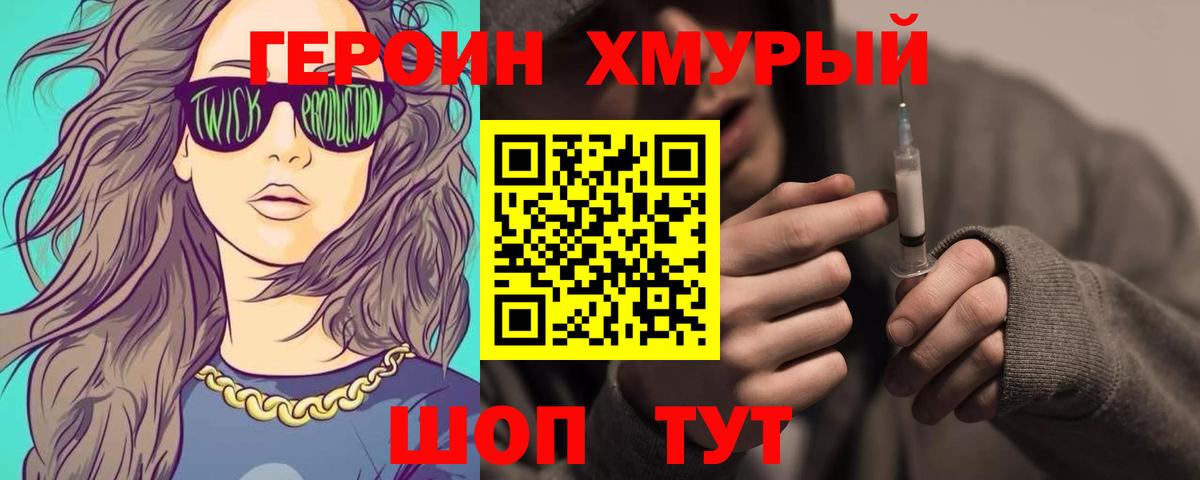 Героин белый  Вход с VPN  Черкесск 