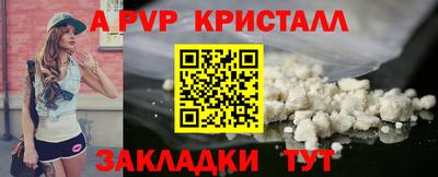 спайс Лесосибирск