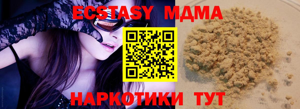MDMA VHQ  MDMA  МДМА VHQ  Черкесск  Вход с VPN 