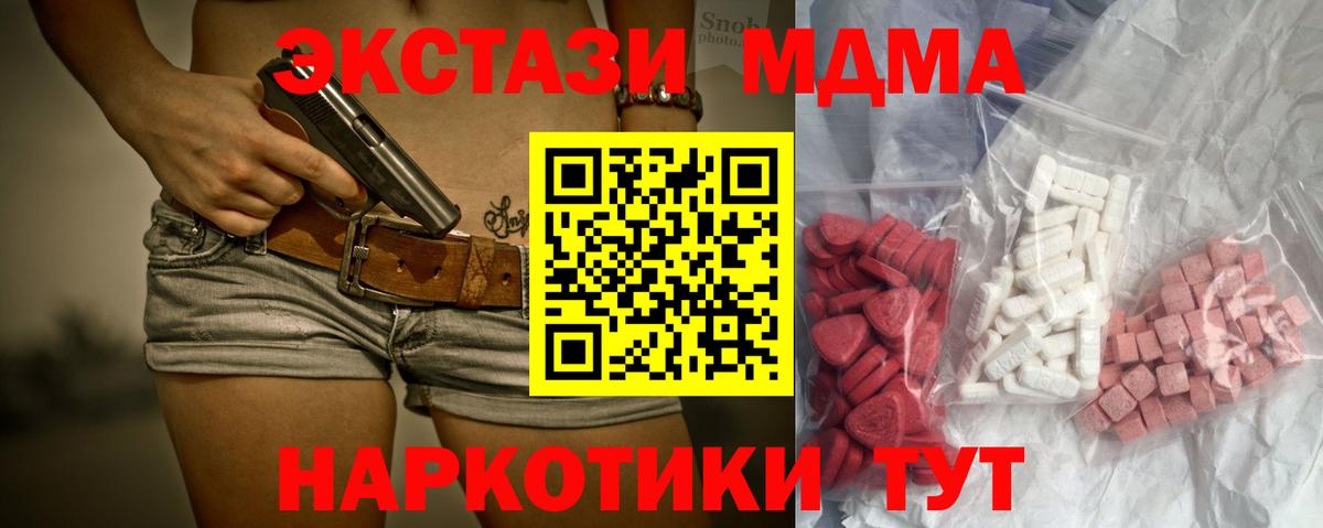 MDMA кристаллы Черкесск