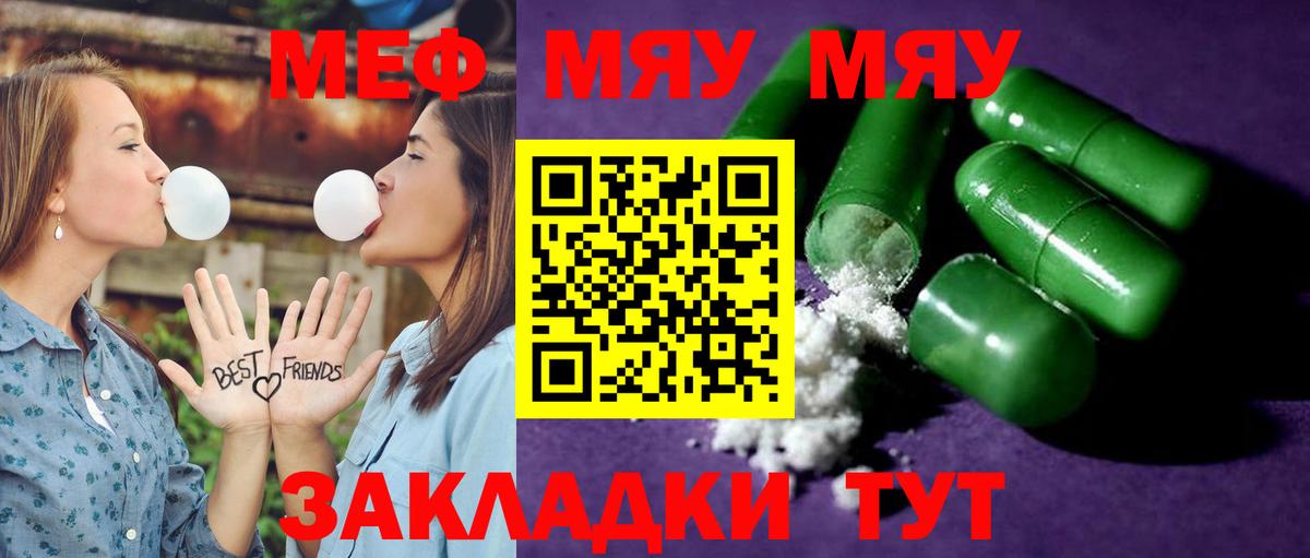 Меф  МЕФ VHQ  Вход с VPN  Черкесск 