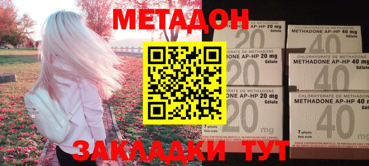 Черкесск  Метадон methadone  Метадон VHQ  Вход с VPN 