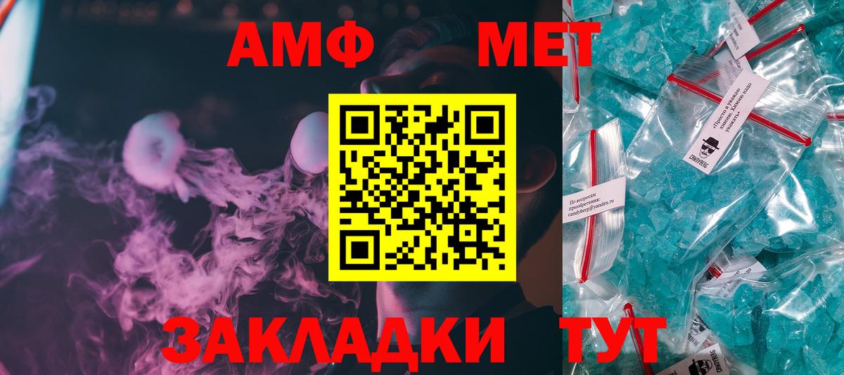 Черкесск  Первитин кристалл  Вход с VPN  МЕТАМФЕТАМИН  Первитин кристалл 