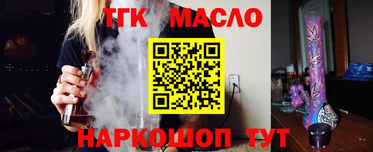 Дистиллят ТГК THC oil Черкесск