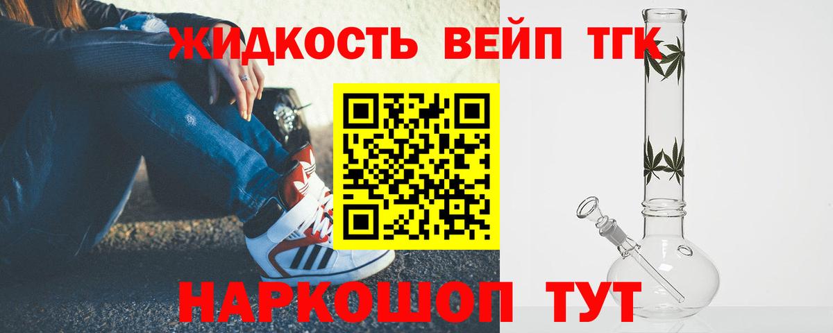 Дистиллят ТГК вейп  Вход с VPN  Черкесск 